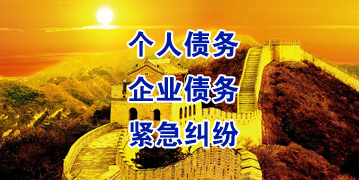 盐都要账公司